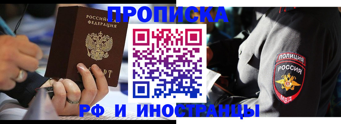 временная регистрация гарантия в Юрьевце