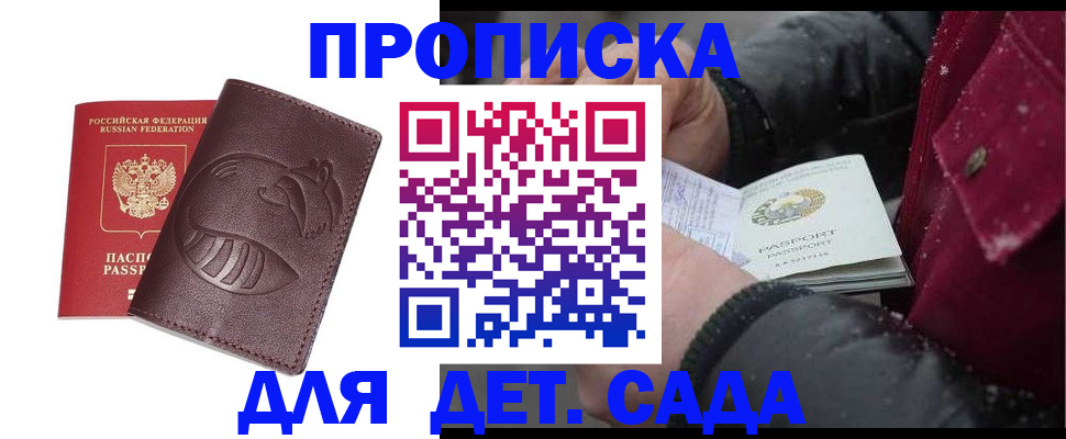 временная регистрация в квартире в Юрьевце